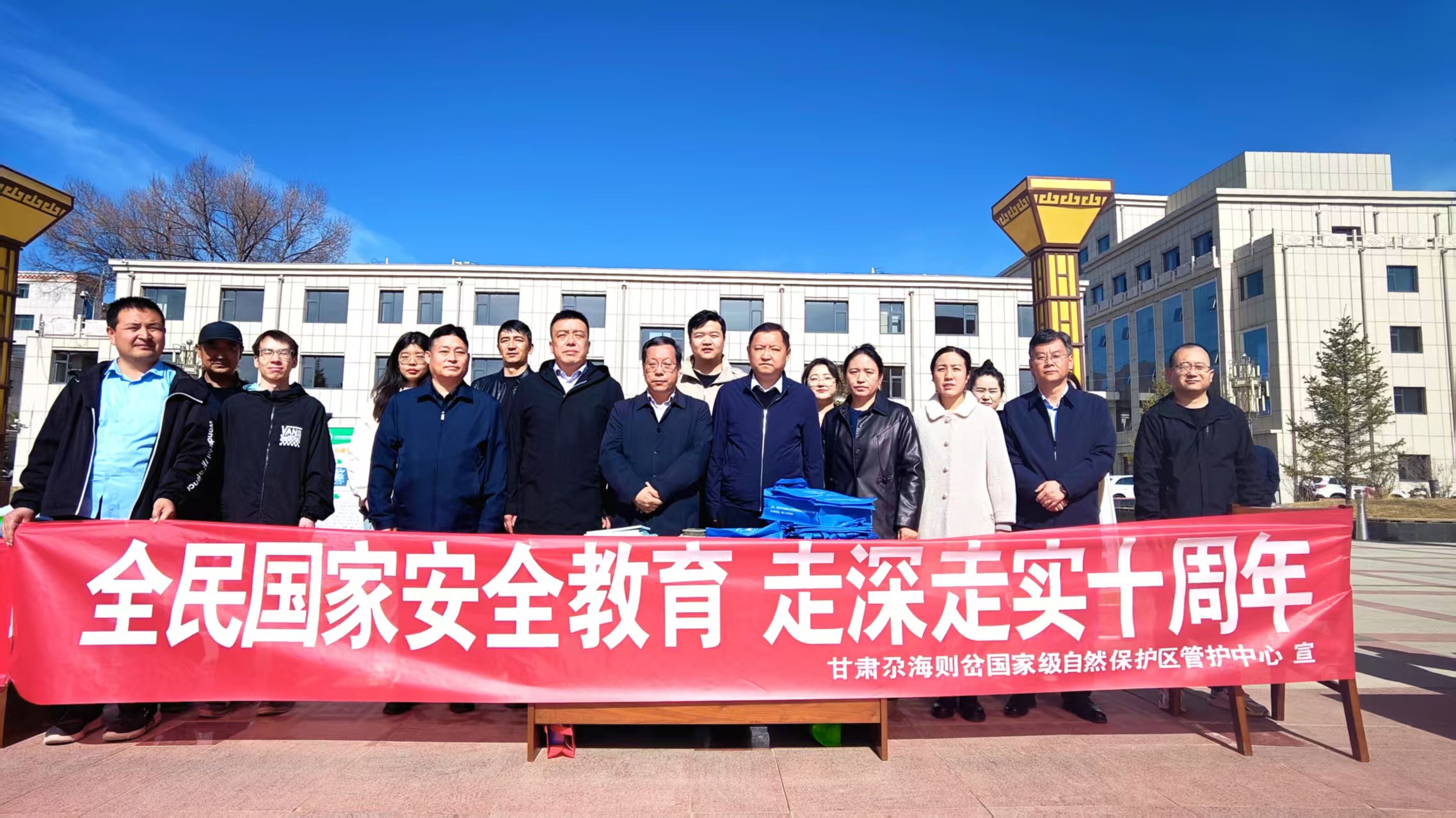 聚焦生态安全，守护绿水青山“生命线”—尕海则岔管护中心组织开展第十个全民国家安全教育日宣传活动